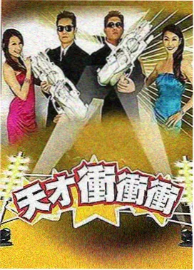 都市剧天台以南剧照